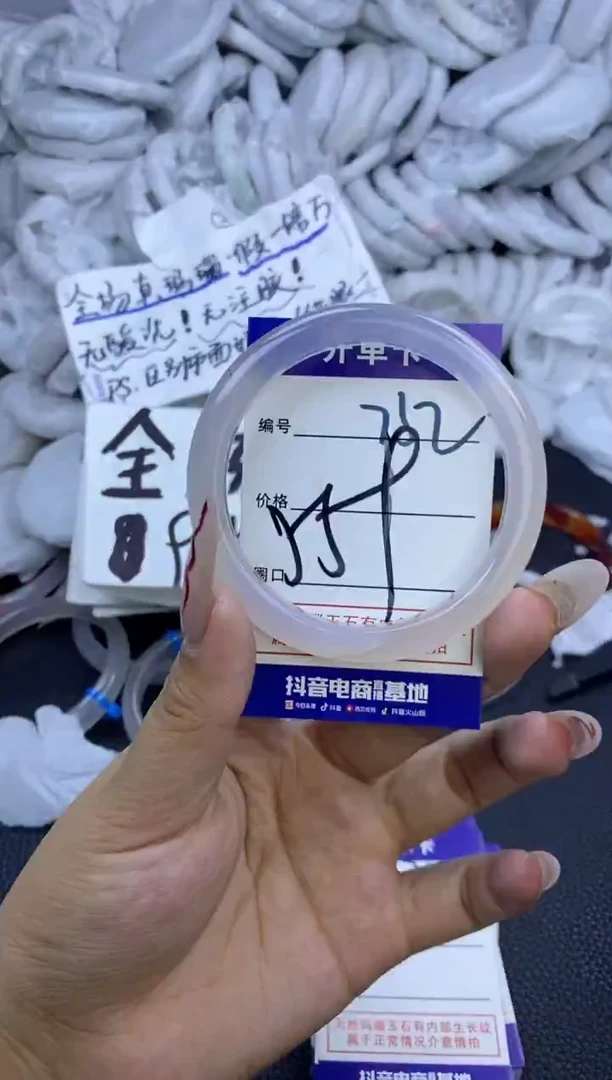 手镯玛瑙/玉髓未镶嵌752