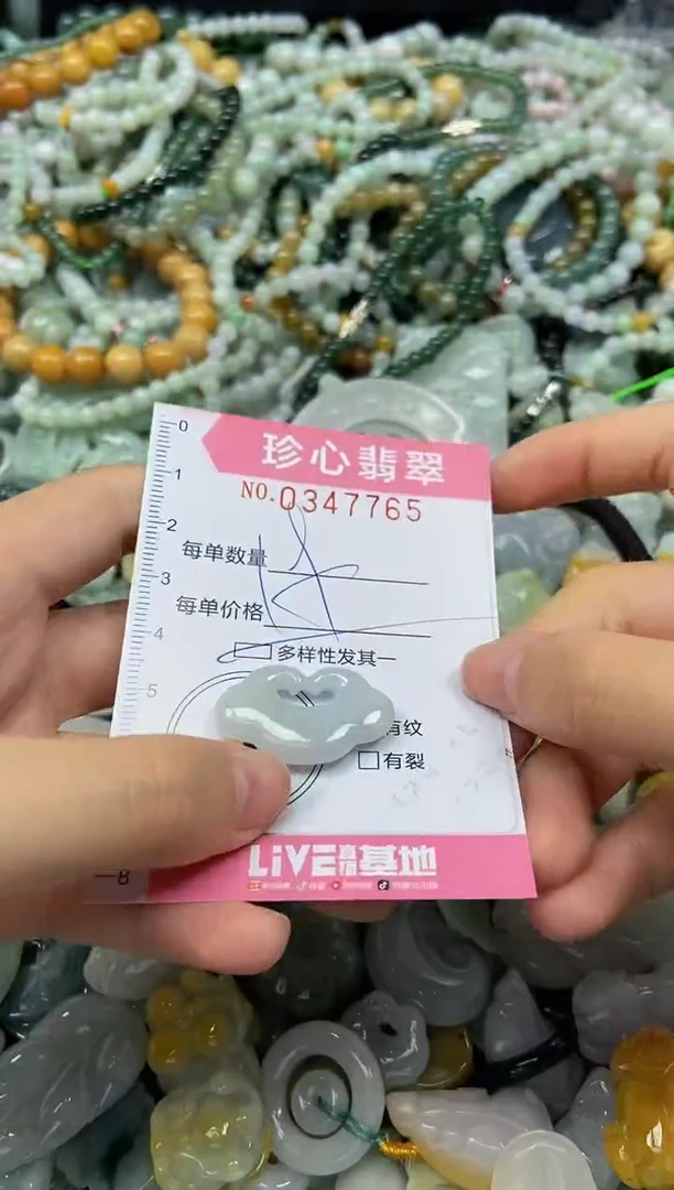 颈饰未镶嵌翡翠闪购0347765多样性发其一
