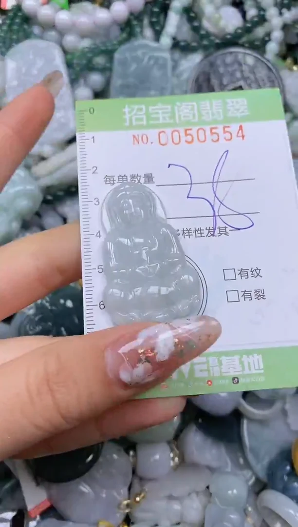 【闪购商品】翡翠颈饰未镶嵌闪购商品0050554