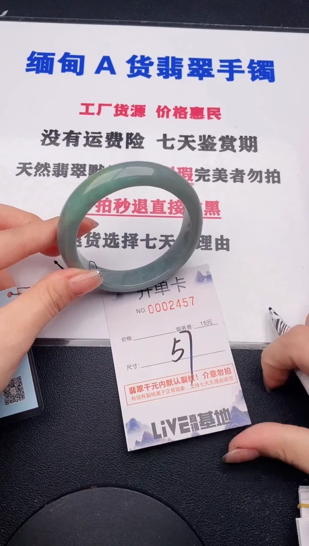 未镶嵌手镯翡翠57