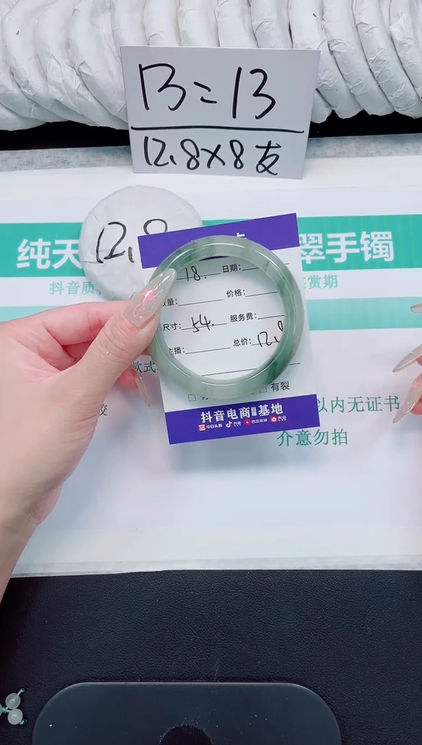 石英质玉手镯未镶嵌18-54