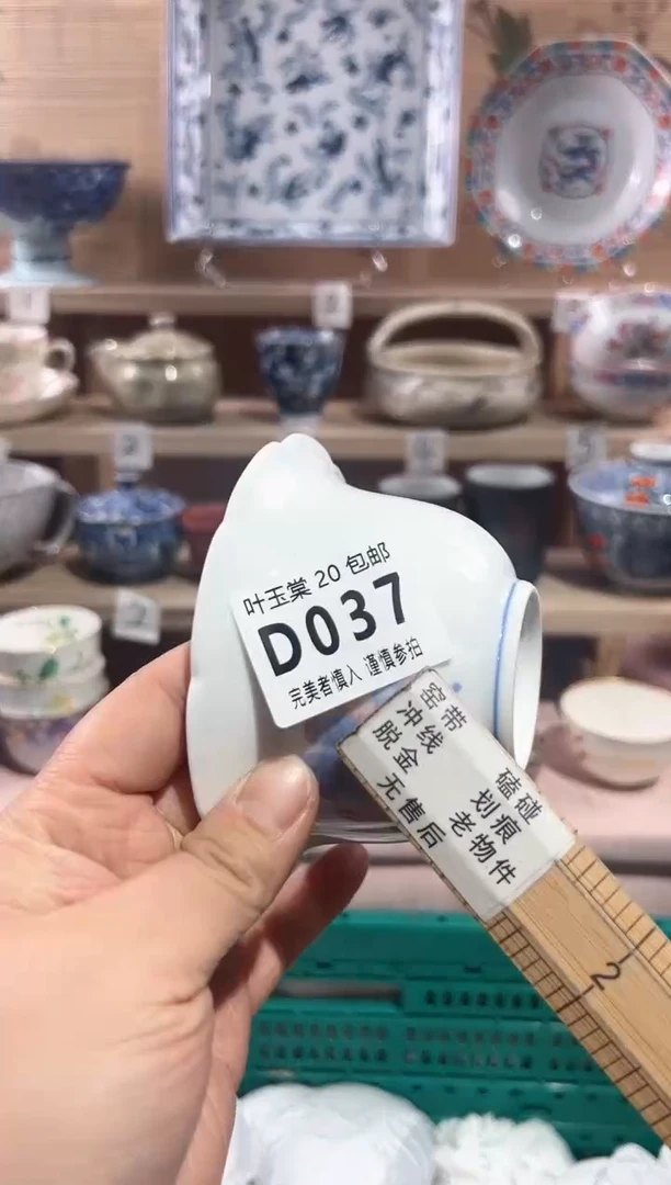 【闪购商品】瓷片当天满20米包邮D037