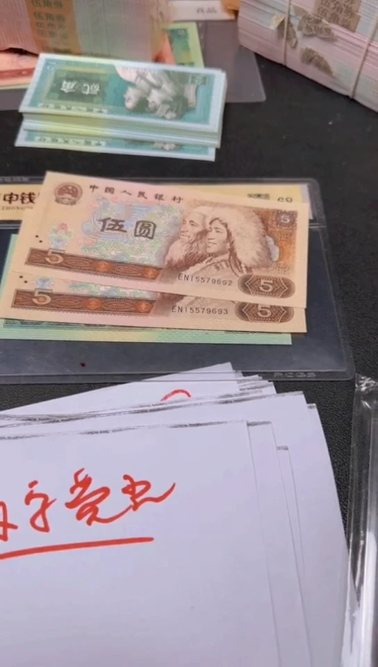 四版 805全新散张 2张