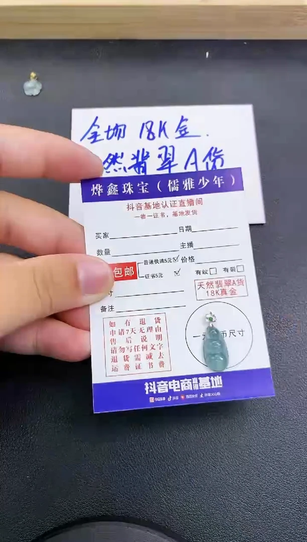 颈饰18K金镶嵌翡翠天然翡翠A货赠皮绳