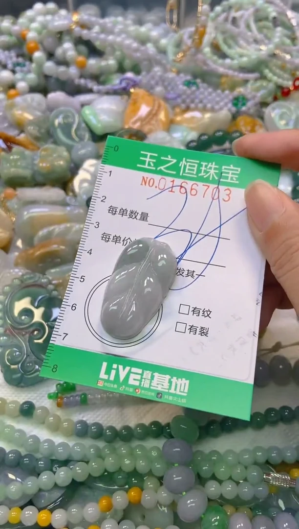 颈饰未镶嵌翡翠闪购0166703