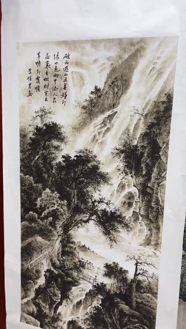 雅趣字画甄选国画