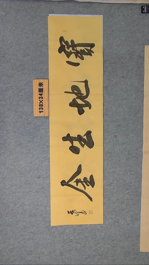 书法王老师书法纯手写 黑龙江