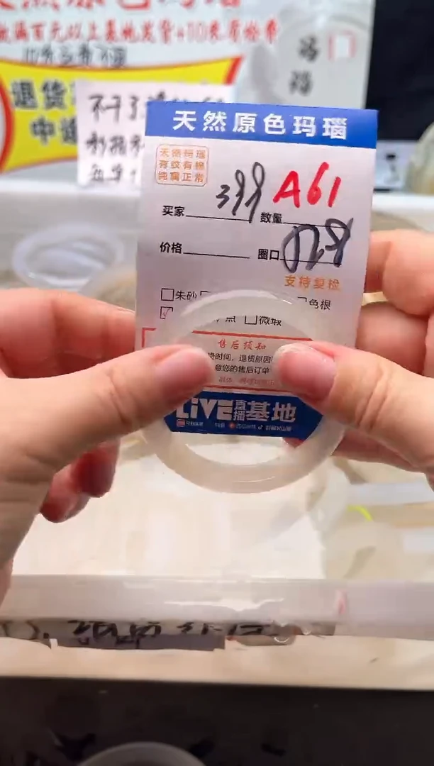 手镯玛瑙/玉髓未镶嵌A61