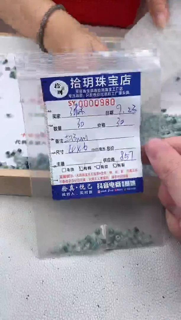 散珠翡翠琳*小蛮腰筒珠卡4*6mm毫米980