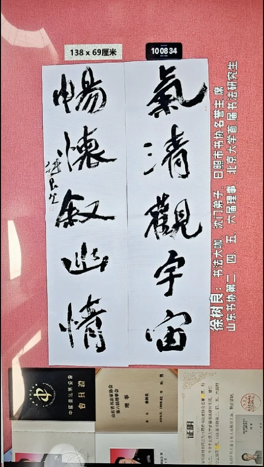 书法203    徐老师书法作品