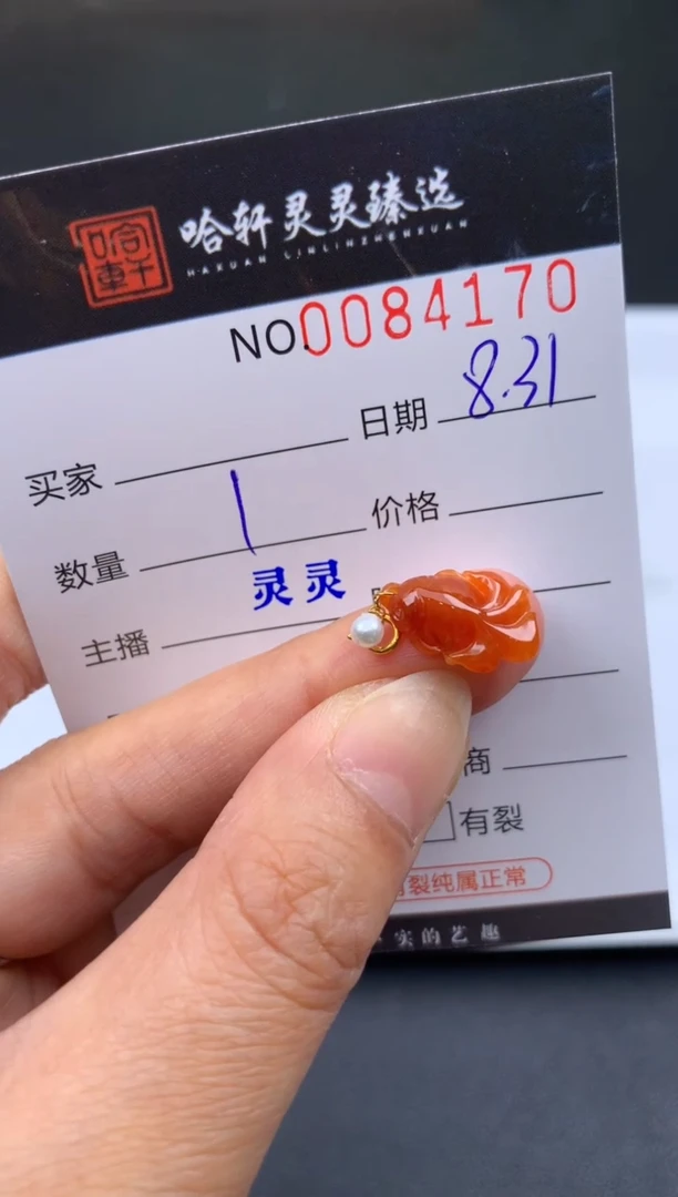 吊坠(不含链)未镶嵌翡翠哈轩  挂件1