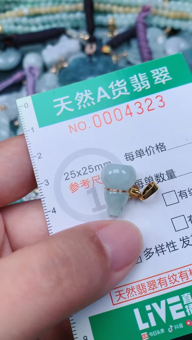 颈饰未镶嵌翡翠.0004323
