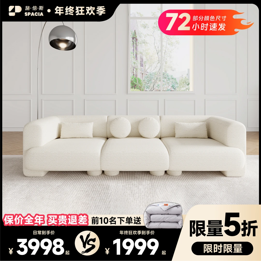 spacia施倍斯模块沙发卡希奶油风客厅小户型设计师布艺沙发