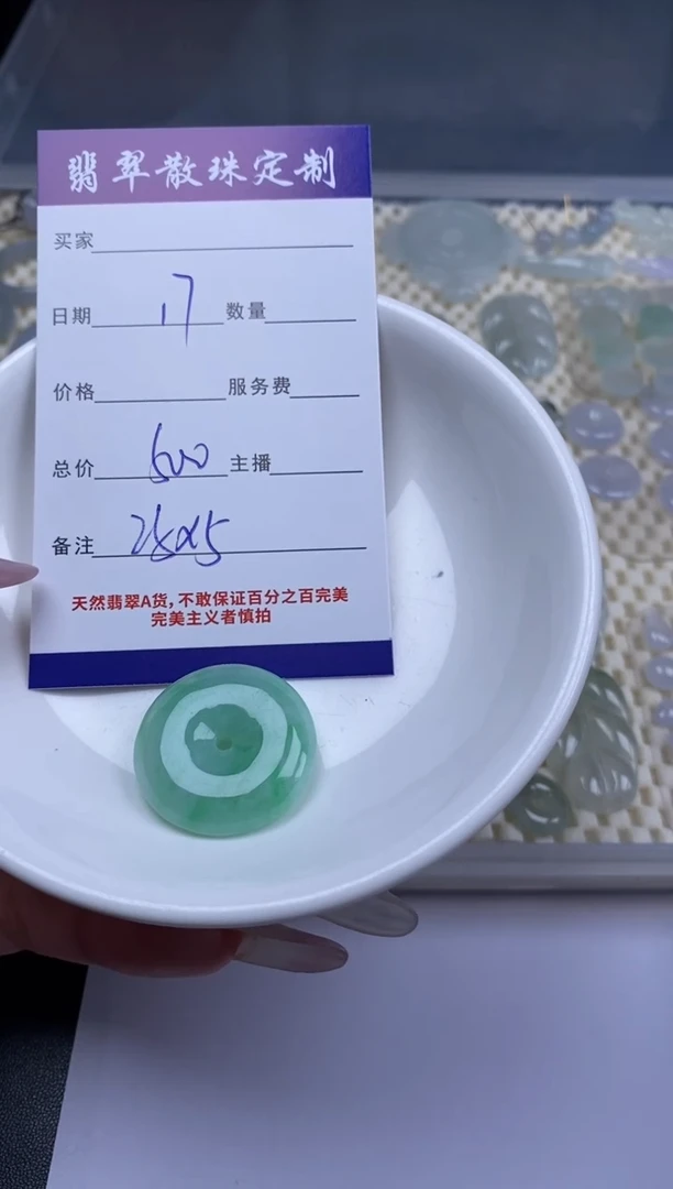 颈饰未镶嵌翡翠贞城散珠批发DIY编制