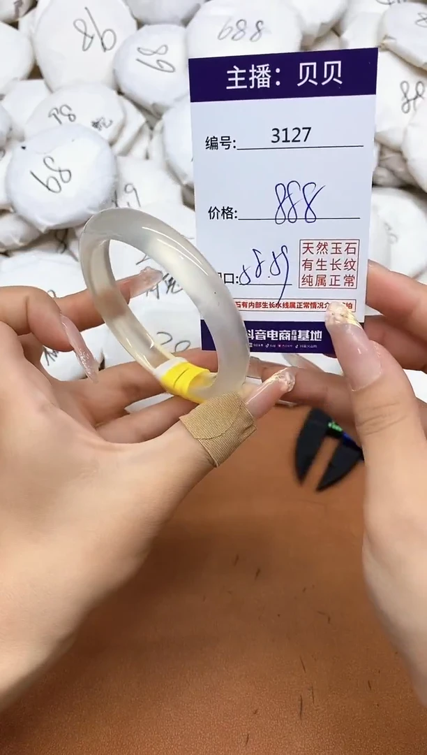 玛瑙/玉髓手镯未镶嵌3127