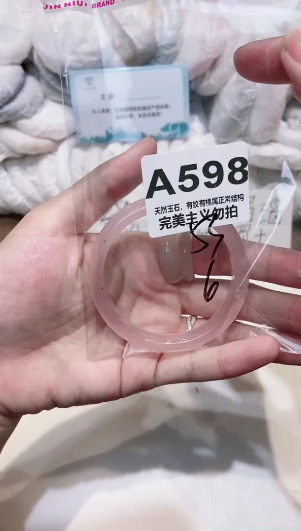 手镯玛瑙/玉髓未镶嵌59