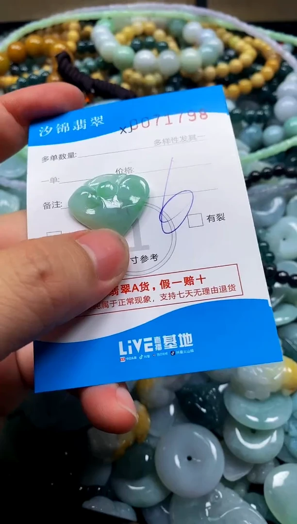 颈饰未镶嵌翡翠闪购商品0071798
