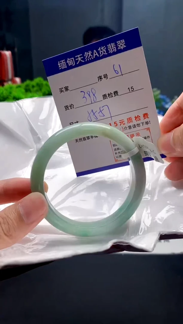 未镶嵌手镯翡翠61缅甸天然A货翡翠需包容瑕疵，介意慎拍