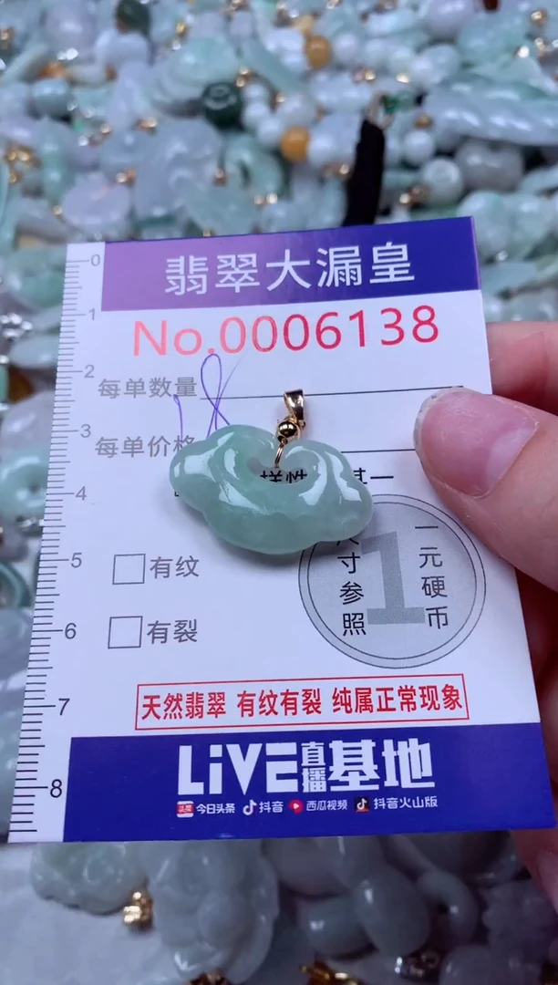 吊坠(不含链)未镶嵌翡翠6138