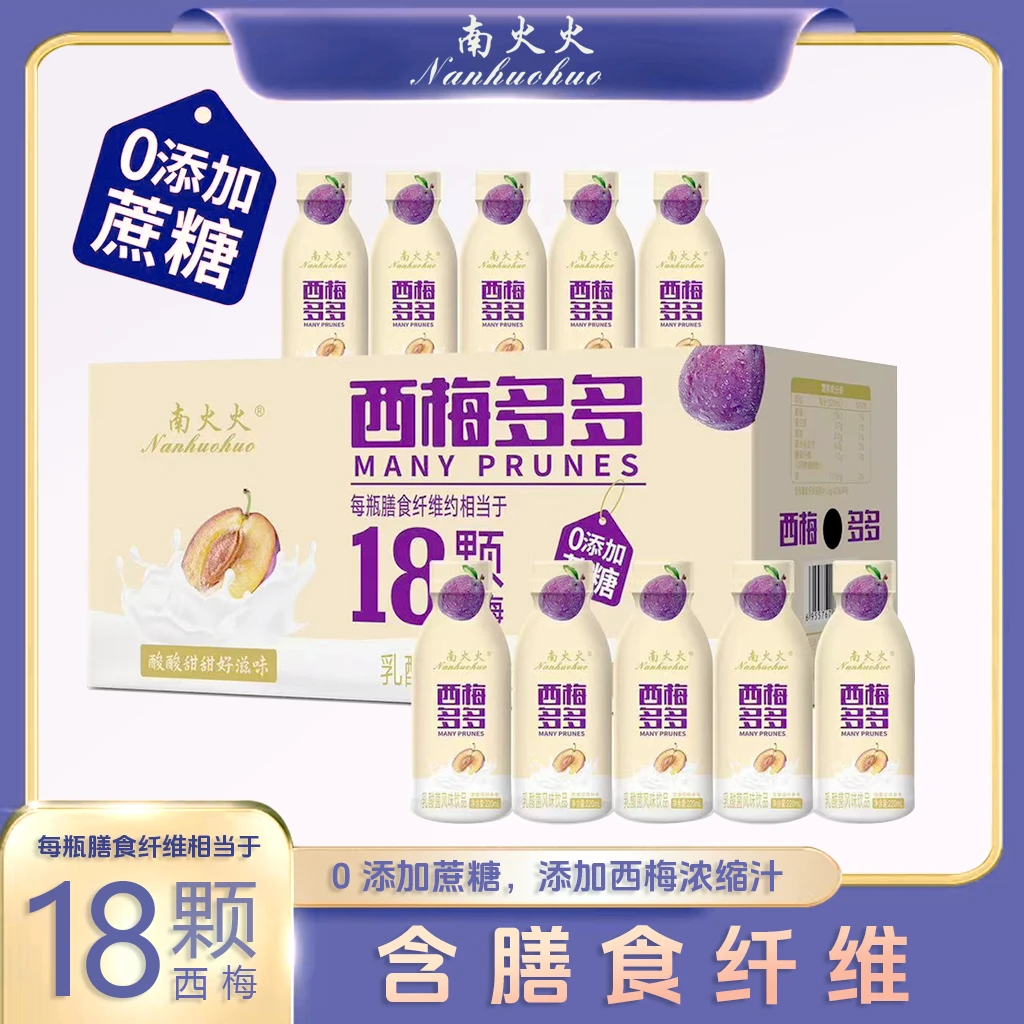 【夏季爆款】0添加蔗糖膳食纤维西梅多多饮品（220ml*10瓶）P66