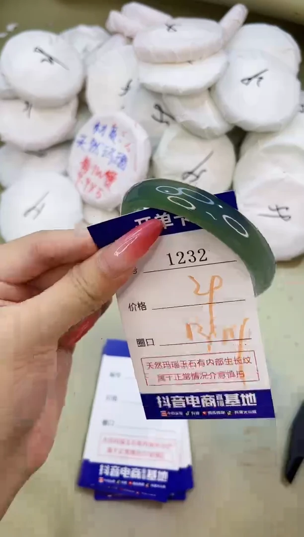手镯玛瑙/玉髓未镶嵌1232