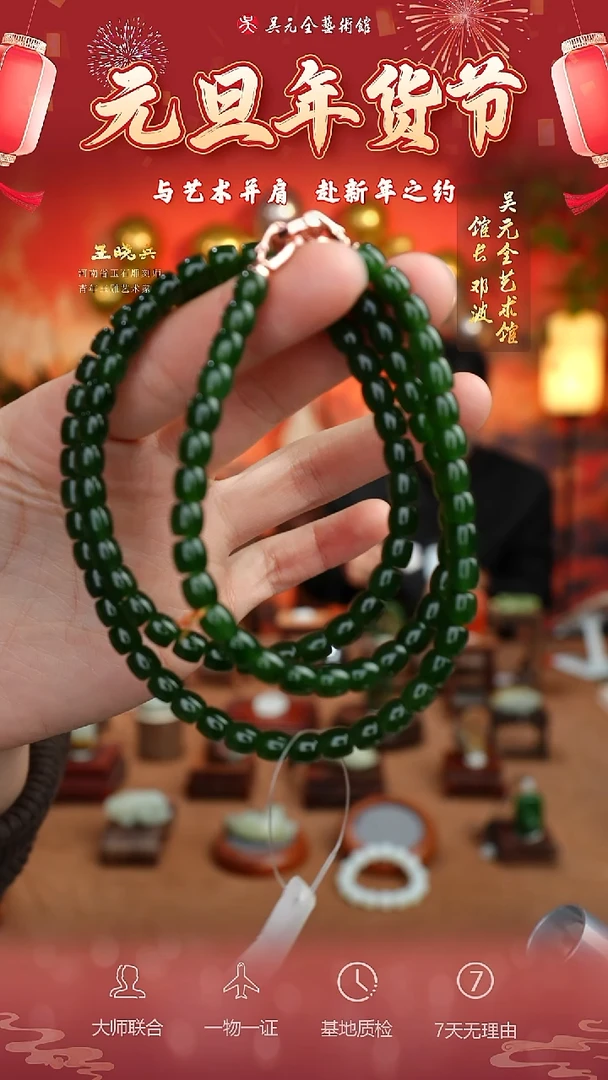 未镶嵌和田玉挂件117*项链6*6