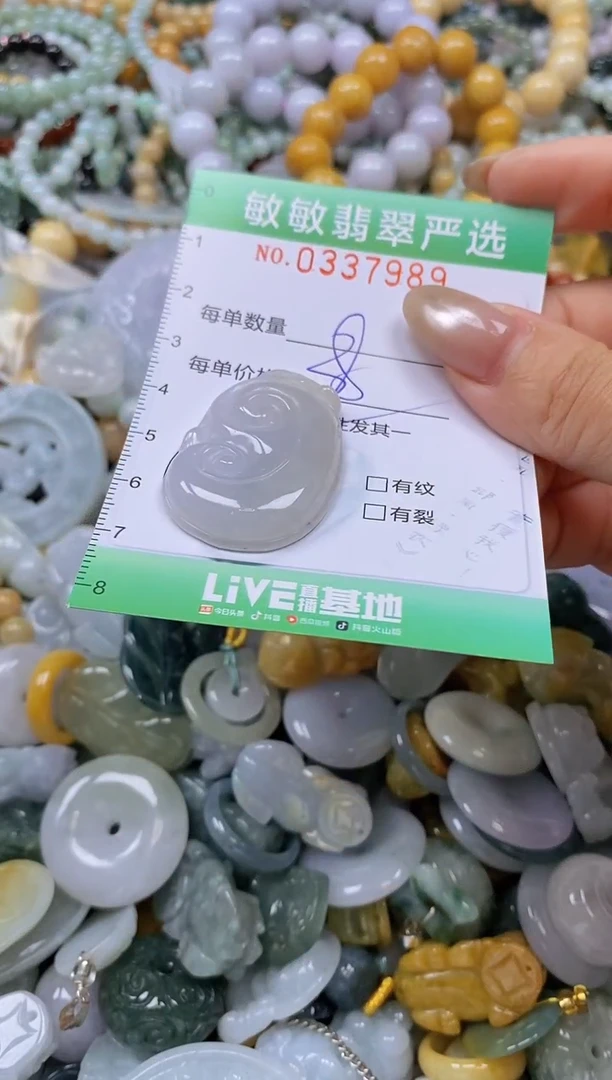 颈饰未镶嵌翡翠闪购0337989多样性发其一