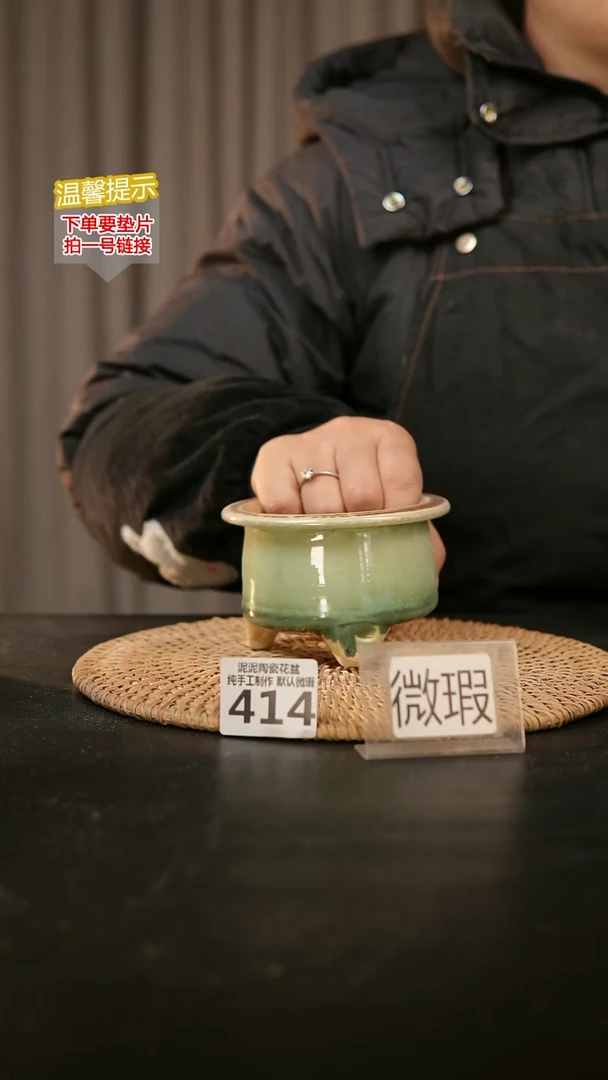 瓷片414默认微瑕 口约7-8  高约7-8