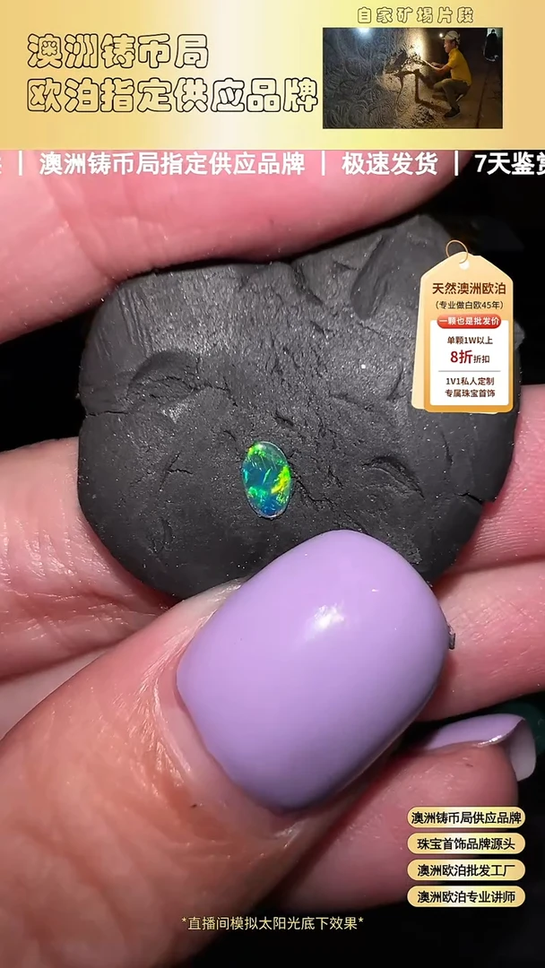 未镶嵌欧泊裸石星星澳洲天然欧泊特价 3*5