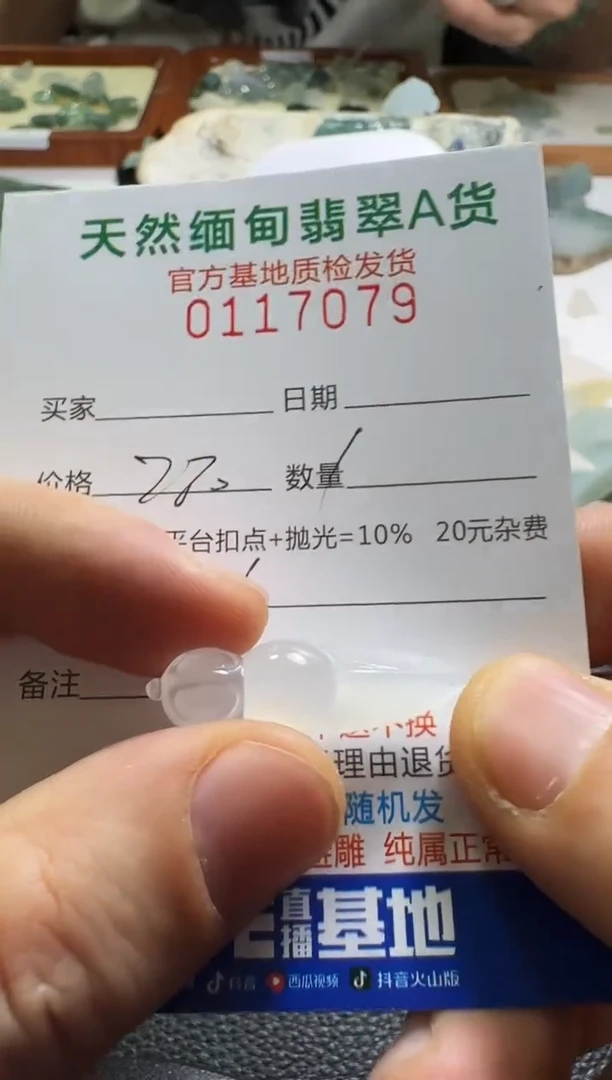 未镶嵌定制翡翠百***✌翡翠