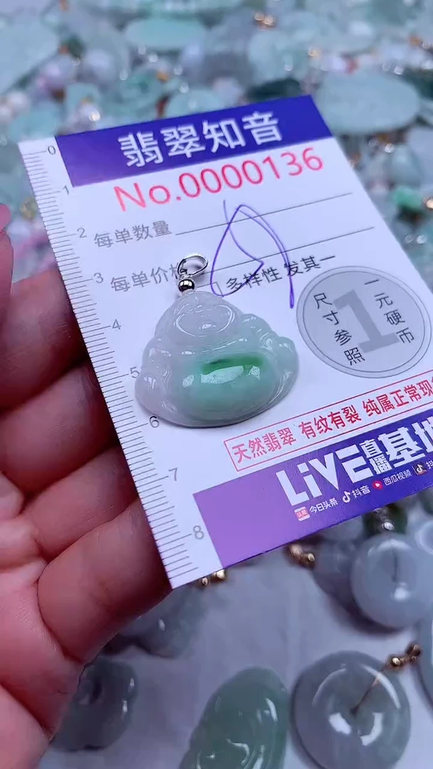 吊坠(不含链)未镶嵌翡翠136