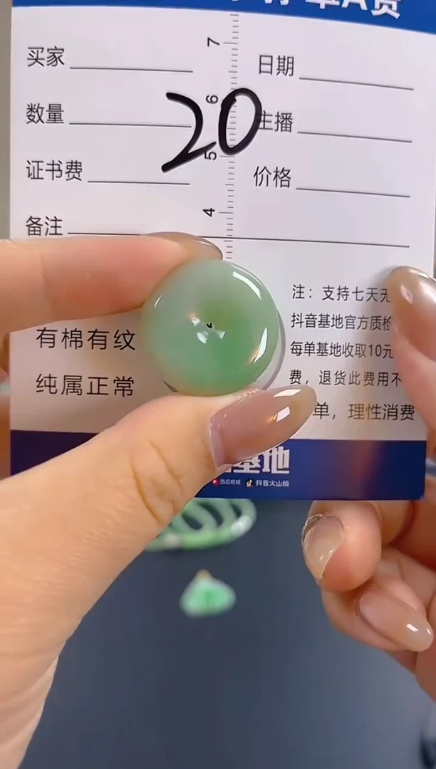 颈饰未镶嵌翡翠纯天然缅甸翡翠A货