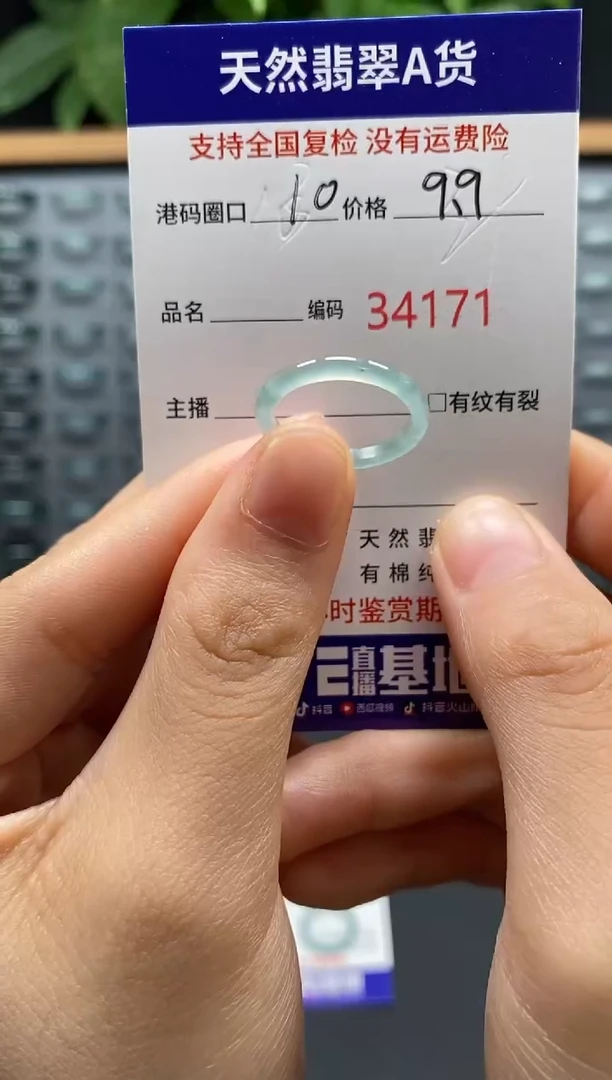 翡翠戒指未镶嵌天然翡翠戒圈4171