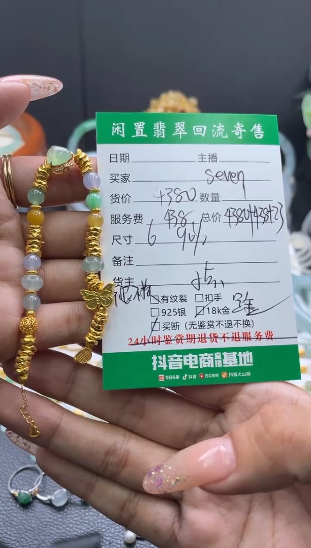 足金镶嵌手链翡翠s***n手串