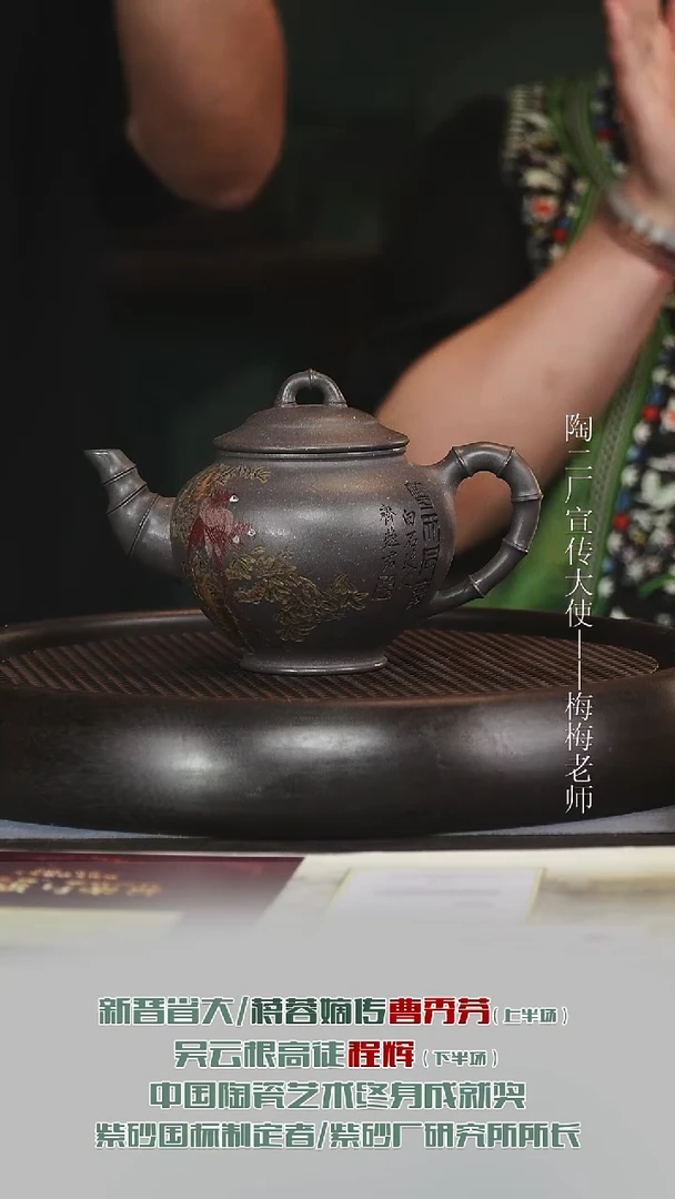 茶壶紫砂CXF30圆竹乾清段300cc