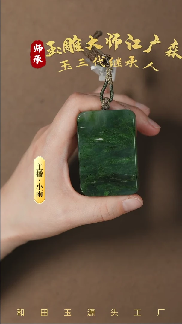 【闪购商品】和田玉挂件未镶嵌w51