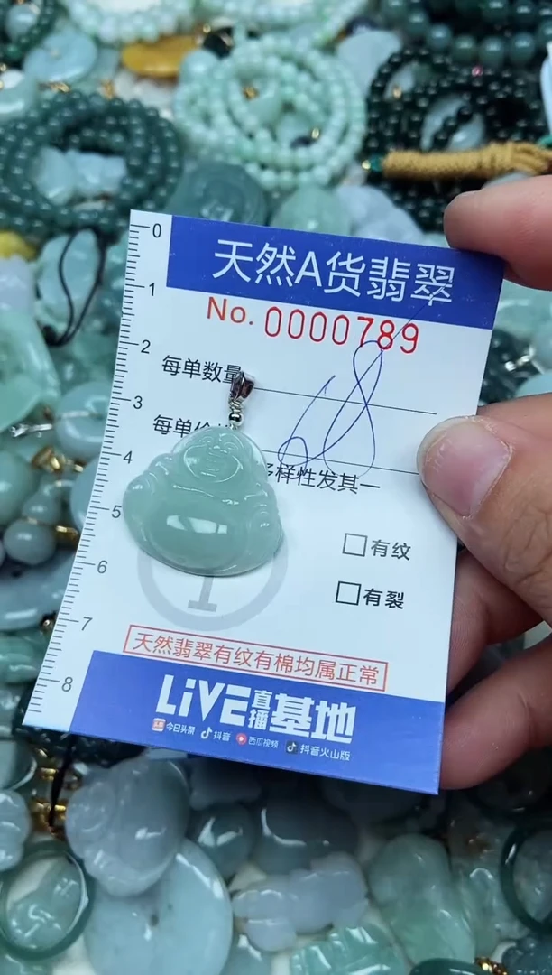 翡翠未镶嵌吊坠(不含链)翡翠