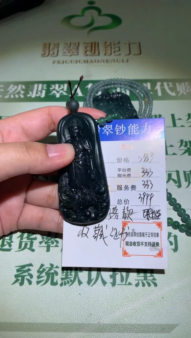 未镶嵌定制翡翠毛货-不退不换