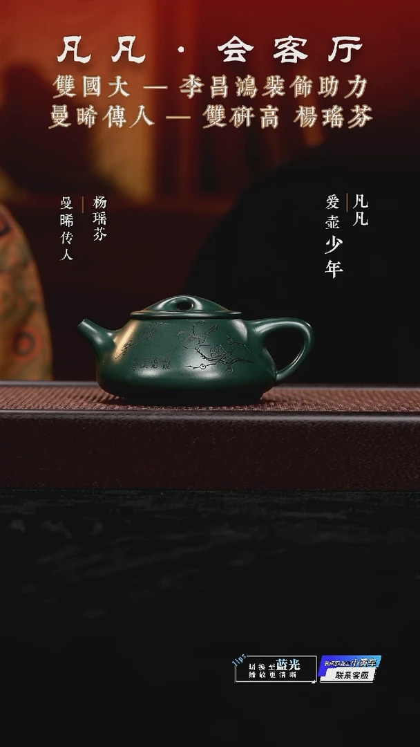 茶壶紫砂HX杨瑶芬226 景舟石瓢 昌鸿刻老绿泥300cc