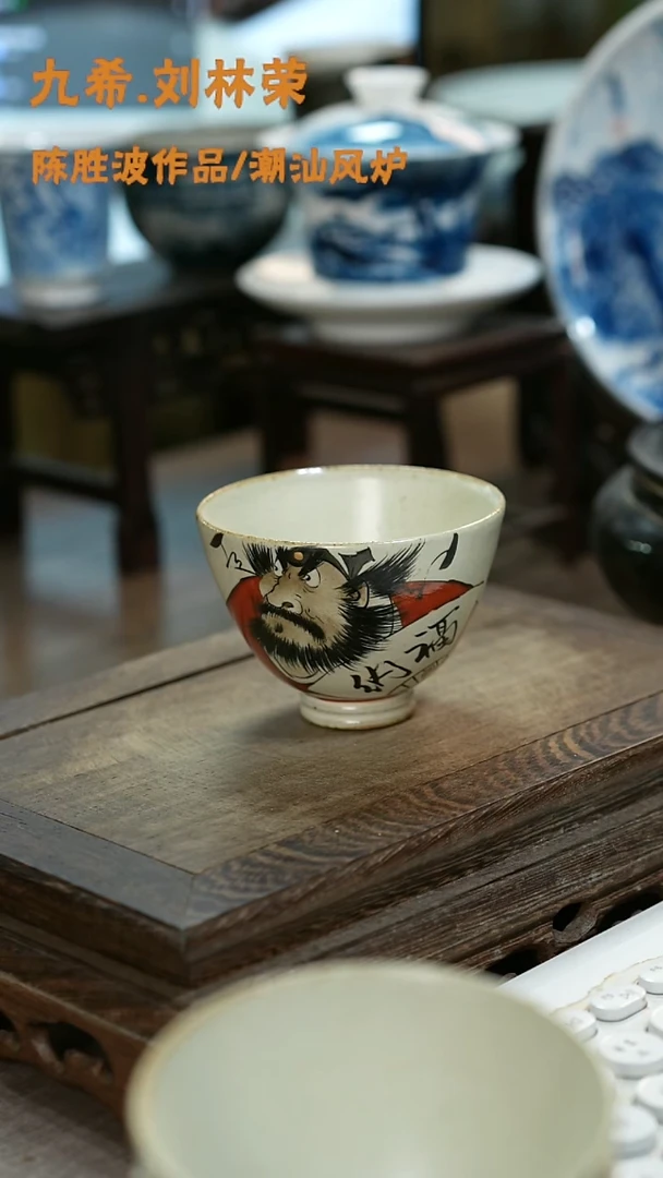 披*九希堂陶瓷茶具作品