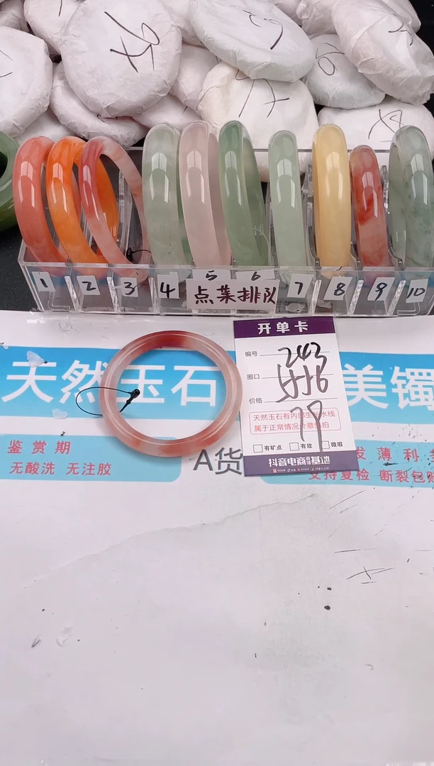 未镶嵌手镯石英质玉A243