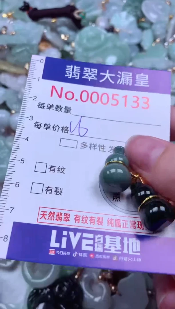 吊坠(不含链)未镶嵌翡翠5133