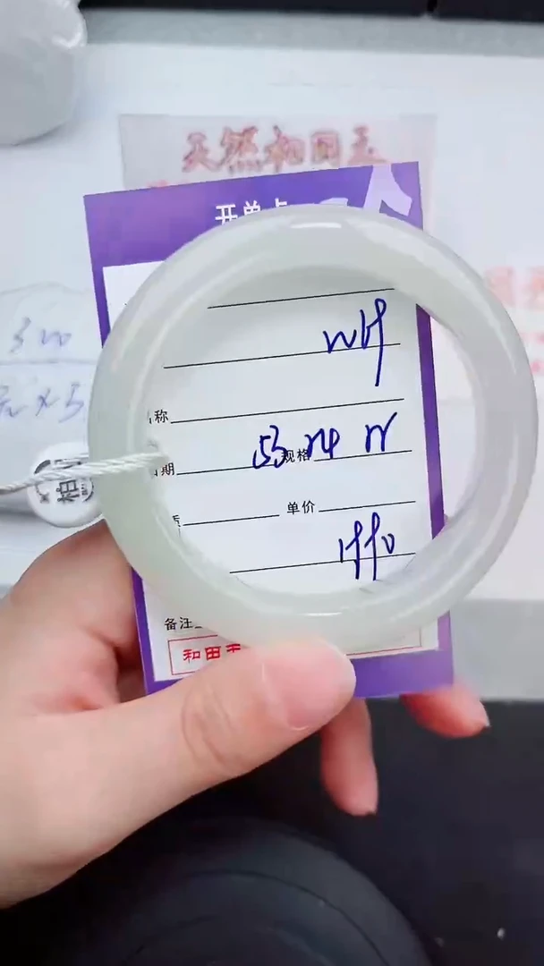 未镶嵌手镯和田玉69岚钻微色差T5