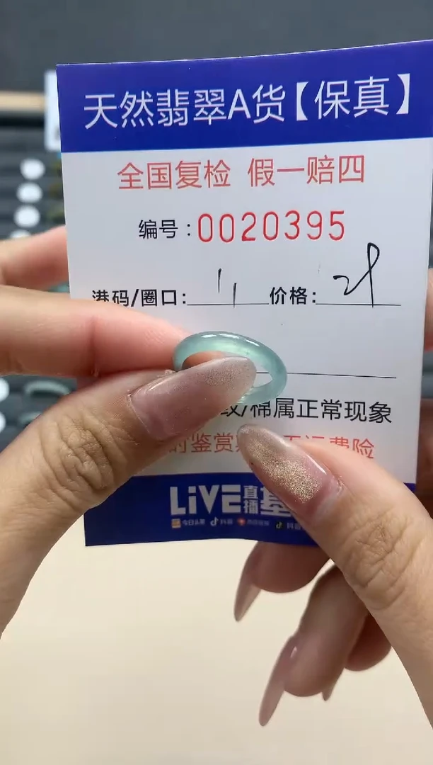 【闪购商品】翡翠戒指未镶嵌天然翡翠20395