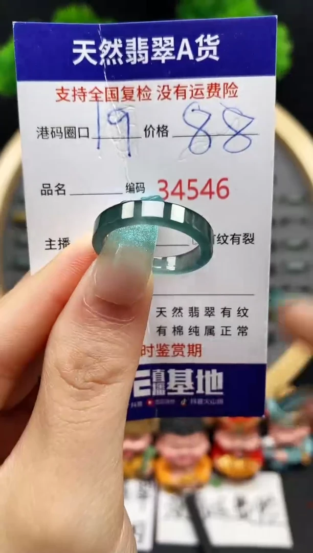 【闪购商品】翡翠戒指未镶嵌天然翡翠戒圈4546