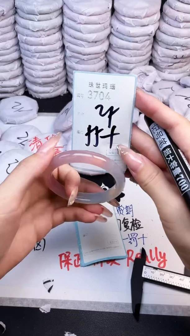 手镯玛瑙/玉髓未镶嵌3704