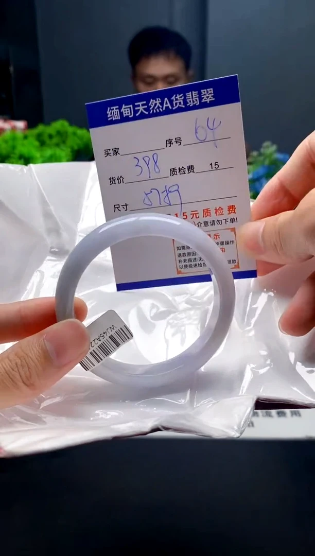 未镶嵌手镯翡翠64缅甸天然A货翡翠需包容瑕疵，介意慎拍
