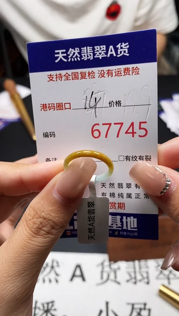 未镶嵌戒指翡翠天然A货翡翠7745