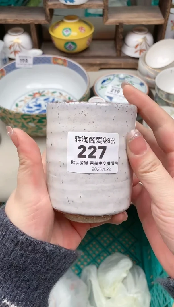 【闪购商品】瓷片227 雅淘阁欢迎您的光临