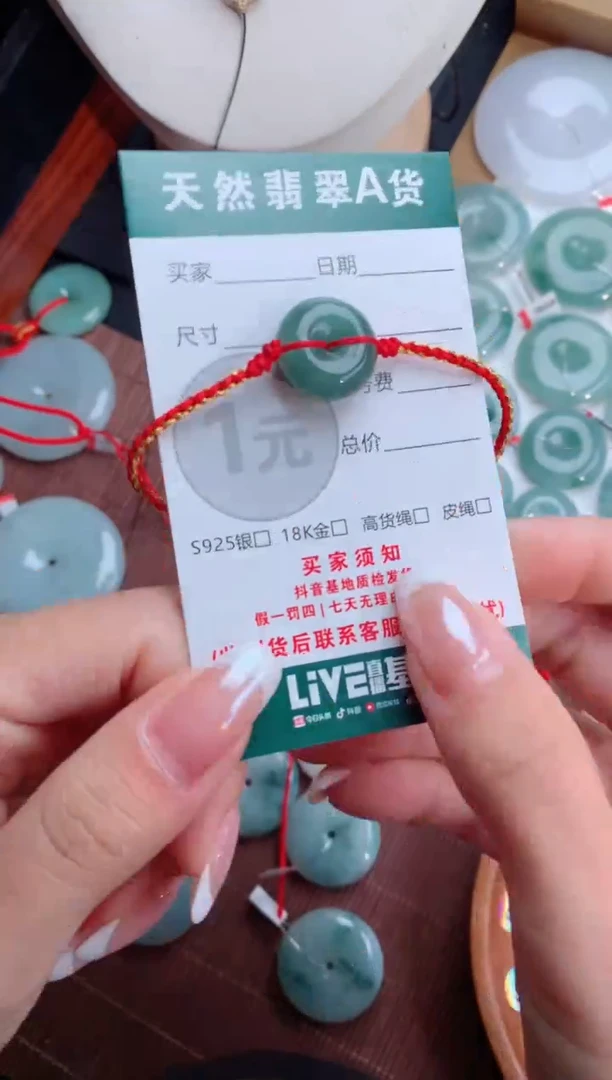 颈饰未镶嵌翡翠天然翡翠平安扣吊坠